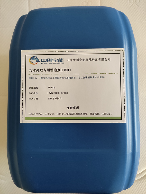 污水處理專(zhuān)用消泡劑 DFW011 污水處理專(zhuān)用消泡劑 DFW011
